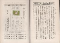 学校美談　-四年生-