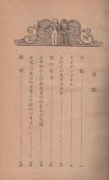 アンデルセン傑作童話集（雪の女王・他六篇）　-PTA文庫世界童話名作集6-