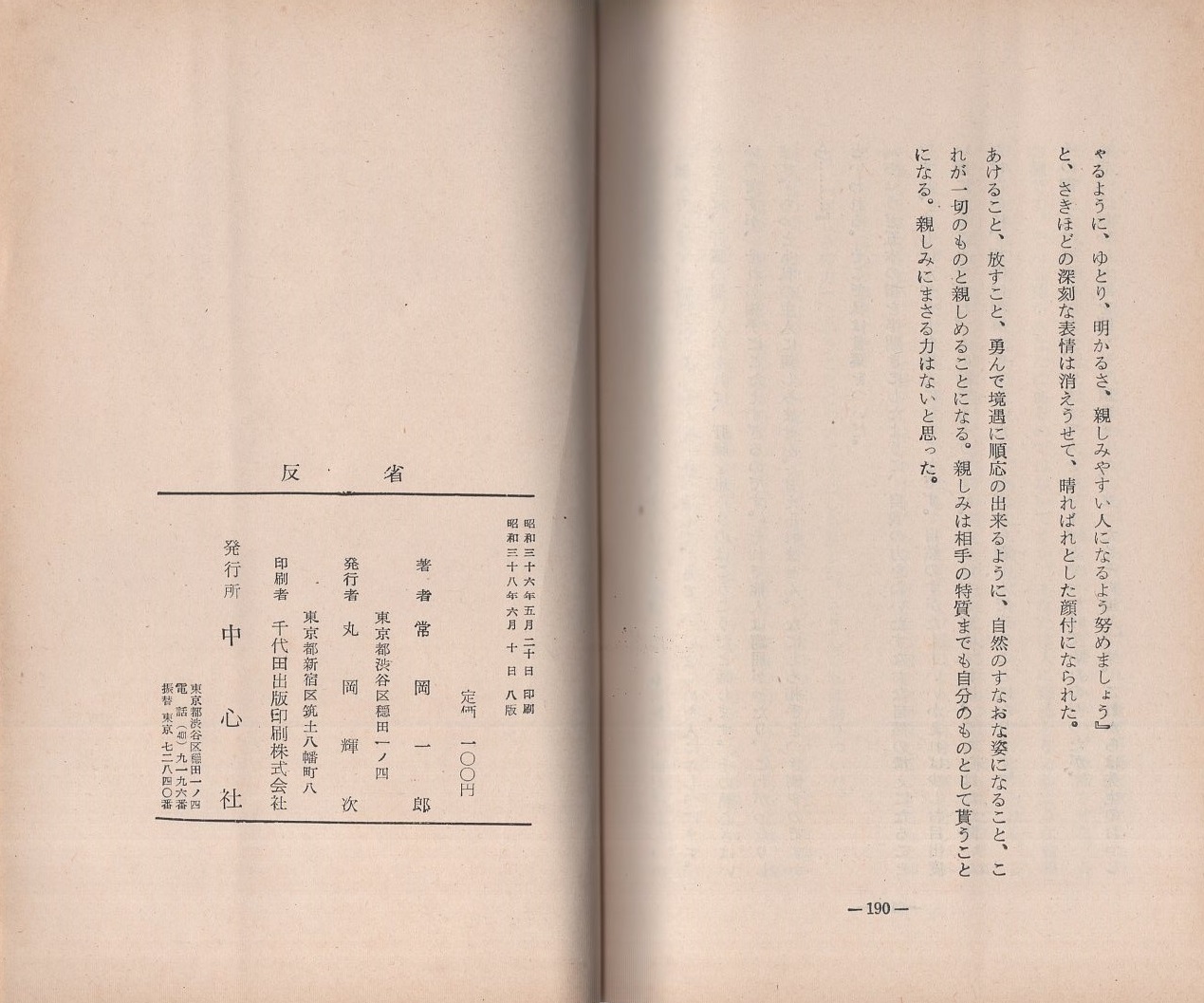 新経済原論—経済学の反省 (1972年) 中古】新経済原論—経済学の反省 (1972年) 経済学・経営学の教科書・