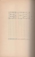 牝豹先生青春記　-春陽文庫-