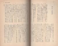牝豹先生青春記　-春陽文庫-