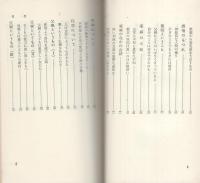 夫婦・親子　-家庭とはなにか-　銀河選書503