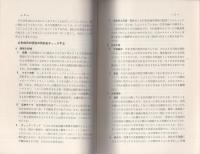 広告のチェックリスト