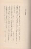 花と出張社員