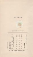 花と出張社員