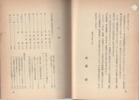 不養生　-医学と実存-