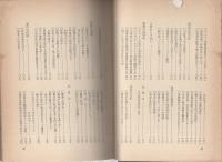 不養生　-医学と実存-