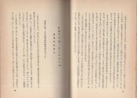 不養生　-医学と実存-