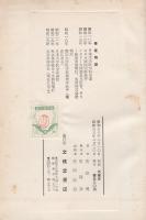 不養生　-医学と実存-