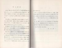 BESTペンフレンドの知識　海外の生活ガイド　-風俗習慣とエチケット・留学の知識-