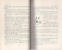 BESTペンフレンドの知識　海外の生活ガイド　-風俗習慣とエチケット・留学の知識-