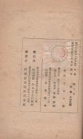 親子鳥　-長編少年少女小説-