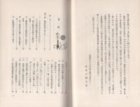 必勝の経営作戦　-利益のつかみ方・経営の考え方-　繁昌ゼミ11