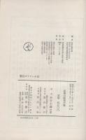必勝の経営作戦　-利益のつかみ方・経営の考え方-　繁昌ゼミ11