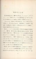 こども・おや・くに