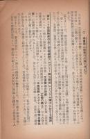 念波霊法の神癒　-世直し健光運動（霊医学術）叢書第1編-