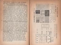 念波霊法の神癒　-世直し健光運動（霊医学術）叢書第1編-