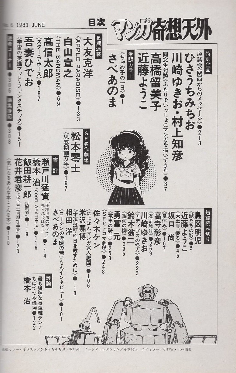 富澤 赤黄男（1902?1962） | 八幡浜みなっと