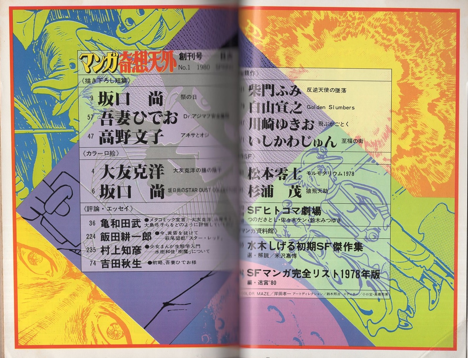 Amazon.co.jp: 大日本神社志 4冊セット 古書 : 文房具