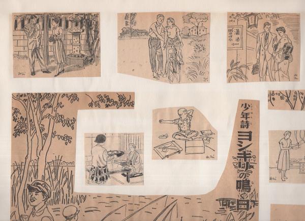 切り抜き挿絵スクラップ帖 三芳悌吉 124枚 伊東古本店 古本 中古本 古書籍の通販は 日本の古本屋 日本の古本屋 切り抜き挿絵スクラップ帖 三芳悌吉 124枚 伊東古本店 古本 中古本 古書籍の通販は 日本の古本屋 日本の古本屋