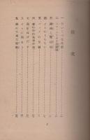 世界名作物語　ハックルベリーの冒険