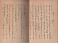 荒木又右衛門・大岡越前守