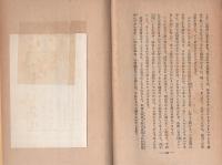 荒木又右衛門・大岡越前守
