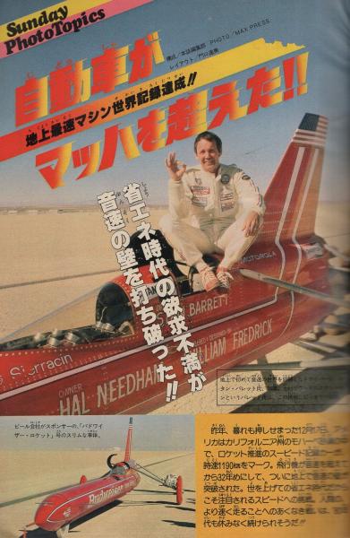 週刊少年サンデー 昭和55年11号 昭和55年3月9日号 表紙画・楳図