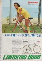 週刊少年サンデー　昭和55年13号　昭和55年3月23日号　表紙画・小山ゆう「がんばれ元気」ほか