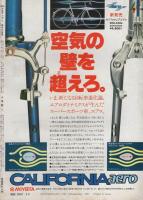 週刊少年サンデー　昭和56年21号　昭和56年5月6日号　表紙画・さいとう・たかを「特救GO！」