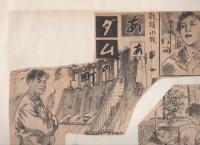 （切り抜き挿絵スクラップ帖）　矢田貝寿広　80枚
