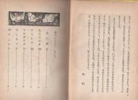 母のふるさと　-初級童話4-