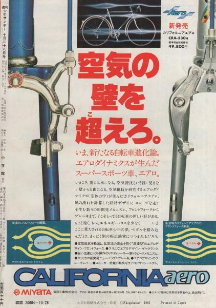 少年サンデー1974年28・31号 あだち充 読み切り『リトルボーイ