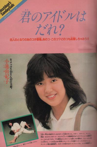 少年サンデー1974年28・31号 あだち充 読み切り『リトルボーイ