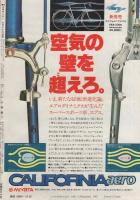 週刊少年サンデー　昭和56年46号　昭和56年10月28日号　表紙画・あだち充「タッチ」
