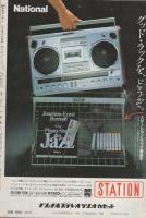 週刊少年サンデー　昭和56年53号　昭和56年12月16日号　表紙画・あだち充「タッチ」