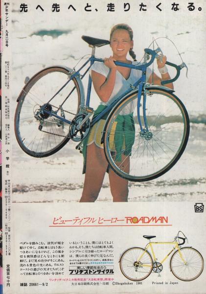 高橋留美子35周年記念 ステンレスうちわ Amazon.co.jp: 高橋留美子画業35周年記念 ステンレス製 香るエコ