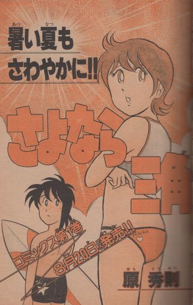 高橋留美子35周年記念 ステンレスうちわ Amazon.co.jp: 高橋留美子画業35周年記念 ステンレス製 香るエコ