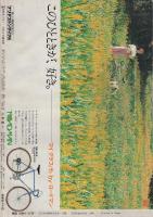 週刊少年サンデー　昭和55年35号　昭和55年8月24日号　表紙画・やまさき拓味「ズウ」