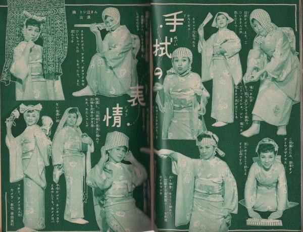 面白倶楽部 昭和31年1月号 表紙モデル・山本富士子(〈「乱菊物語」池部