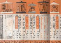 読切倶楽部　昭和34年9月号　表紙画・岩田専太郎