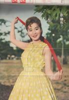 読切倶楽部　昭和35年10月号　表紙画・岩田専太郎