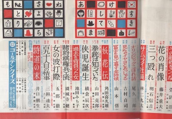 完品『加藤周一詩集』限定150部 昭和50年湯川書房刊 直筆サイン