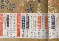 増刊読切倶楽部　昭和34年11月号　表紙モデル・浅丘ルリ子