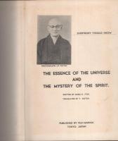 宇宙の本質と心霊の神秘　-英文和文対照-　