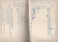 昭和33年度　春日井市小学校　学校管理案　春日井市小学校　（愛知県・14校の合本）　