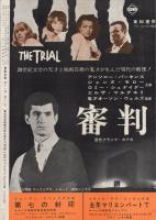 映画芸術　194号　昭和38年12月号