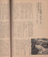 映画芸術　194号　昭和38年12月号
