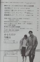 映画芸術　194号　昭和38年12月号
