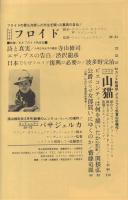 映画芸術　197号　昭和39年3月号